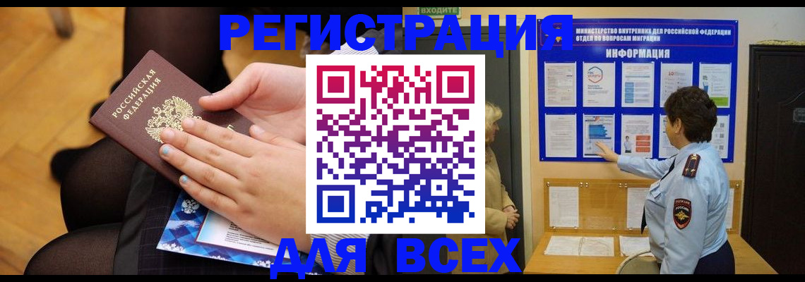 прописка паспорт в Петушках