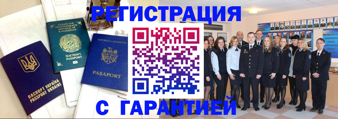 временная регистрация в квартире в Петушках
