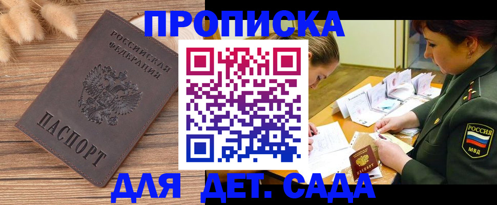 временная регистрация законно в Петушках