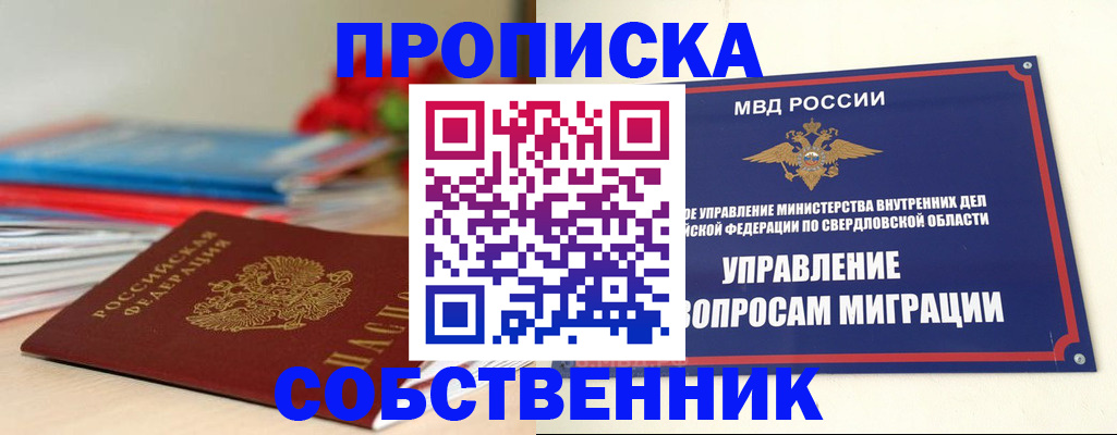 прописка для военкомата в Петушках