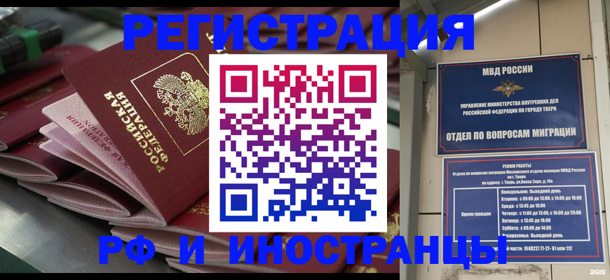 временная регистрация собственник в Петушках