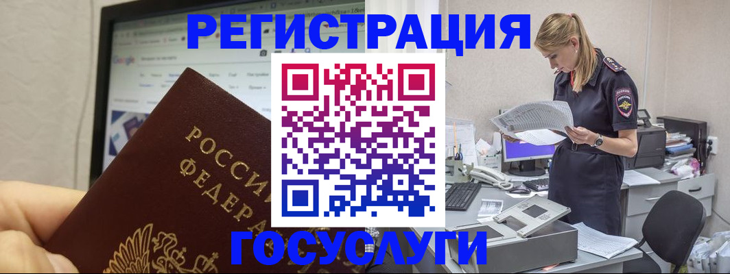 прописка паспорт в Петушках