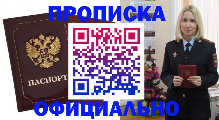 временная регистрация адрес в Петушках